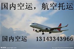 2020年05月22日廣州白云機(jī)場(chǎng)到沈陽(yáng)航空貨運(yùn)便宜的航班有哪些