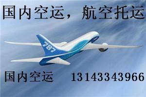 2020年05月25日廣州到哈密燈具空運(yùn)價(jià)格